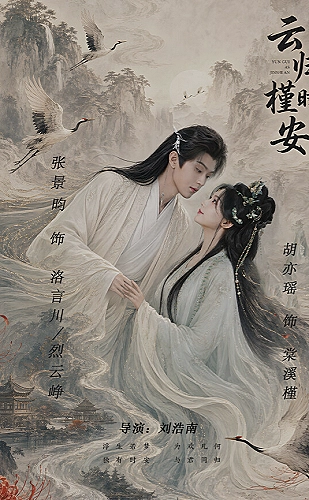 住宅区的两人剧集海报